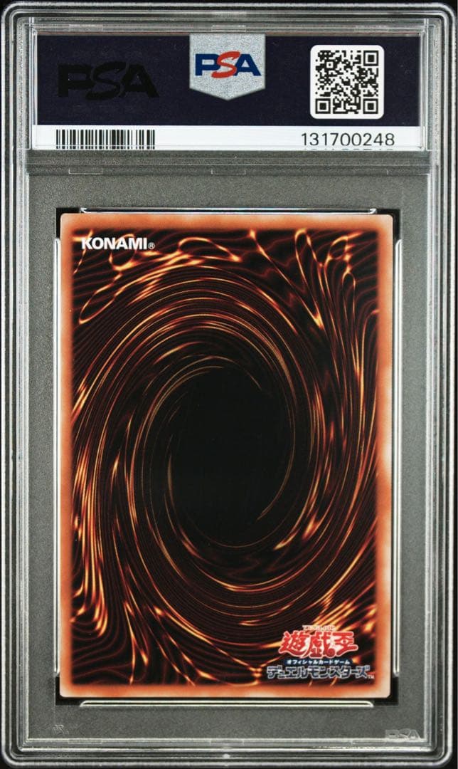 ブルーアイズホワイトドラゴン　青眼の白龍　浮世絵　PSA10