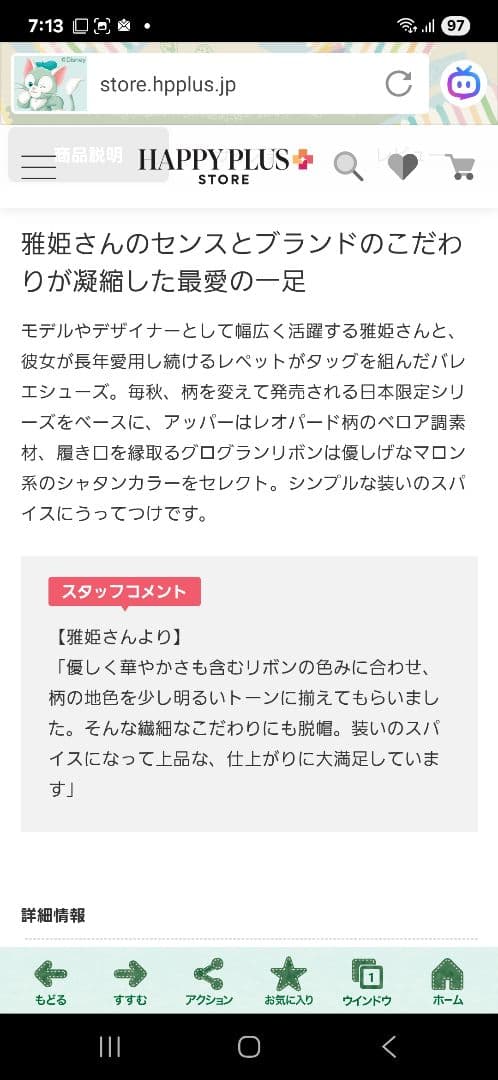 Repetto　雅姫さん×レペット　レオパード柄サンドリオン