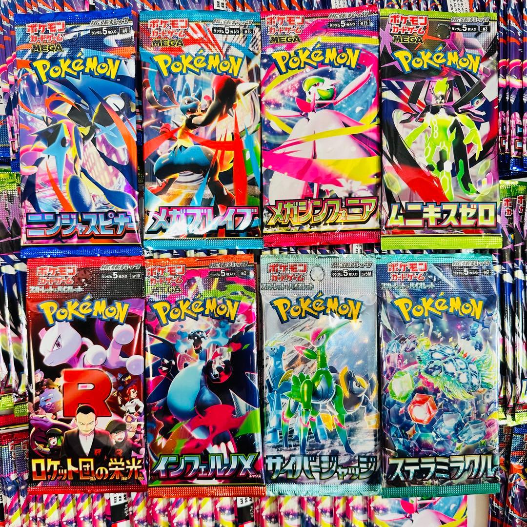 超大量！　ポケモンカード　サーチ済み　未開封368パック