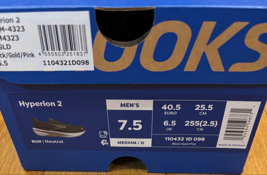 BROOKS ブルックス　ハイペリオン2 メンズ 25.5cm