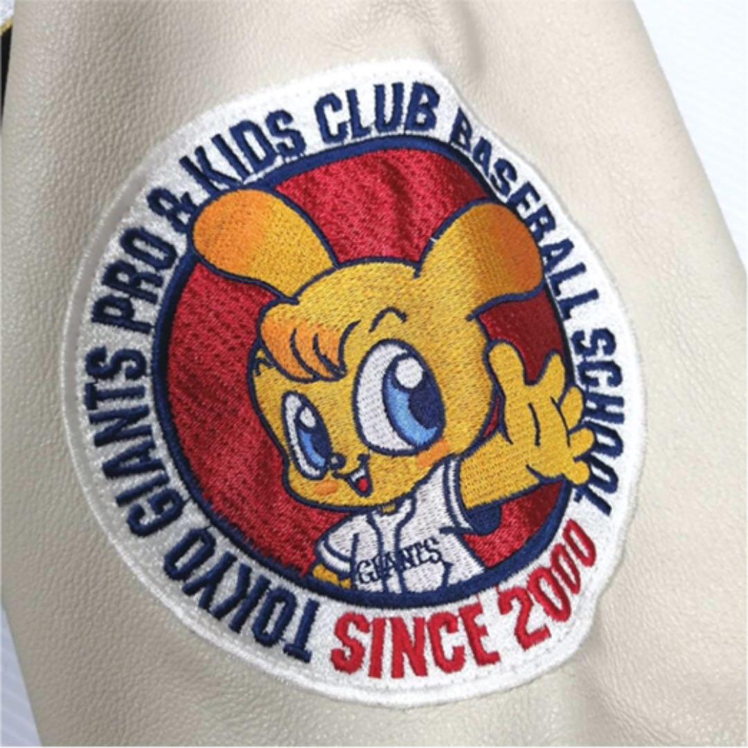 ジャイアンツ 巨人軍 プロ＆キッズ ベースボール スクール スタッフ用 入手困難