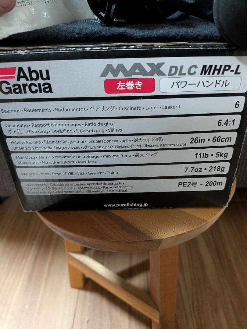 アブガルシア　MAX dlc　美品