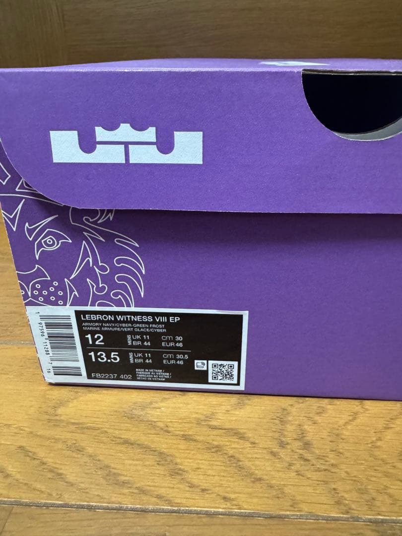 NIKE LEBRON WITNESS VIIIバスケットボールシューズ