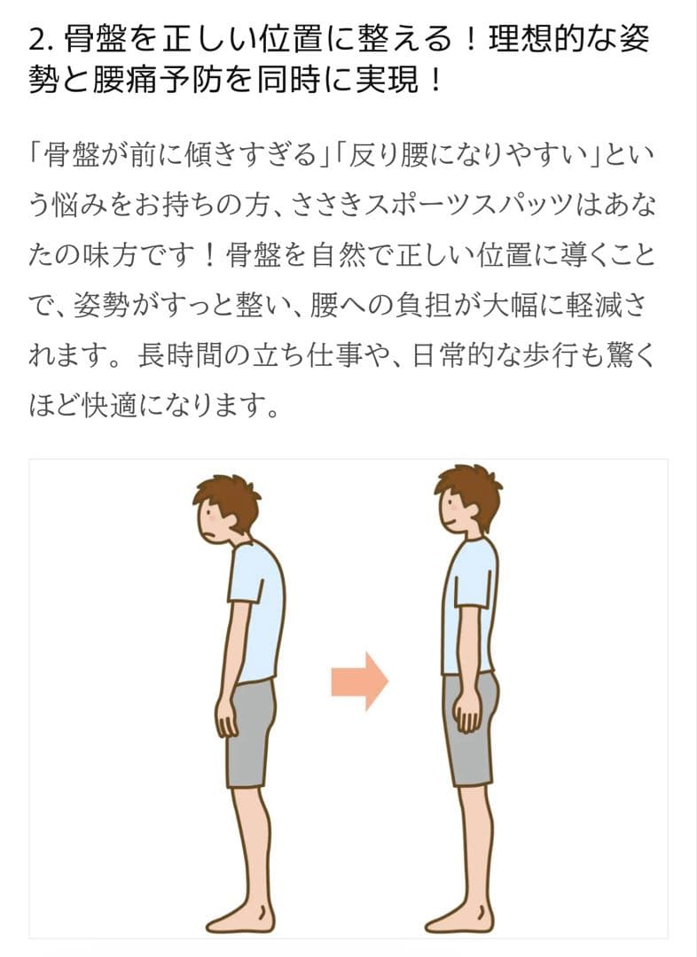 ささきスポーツスパッツ Mサイズ