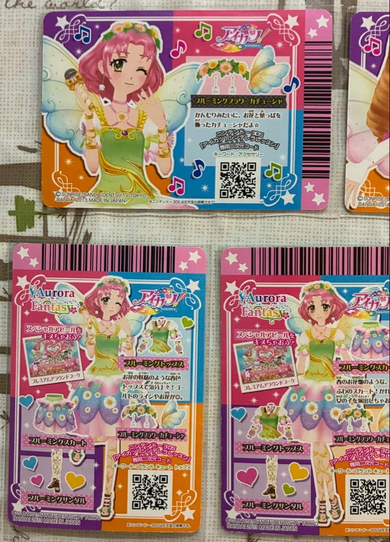 アイカツ アイカツカード　北大路さくら　プレミアムレア　ブルーミングコーデ