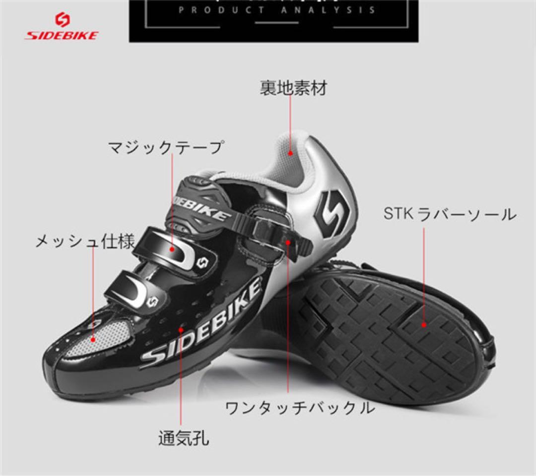 新品美品未使用 サイクリングシューズ ブラックシルバー23.5