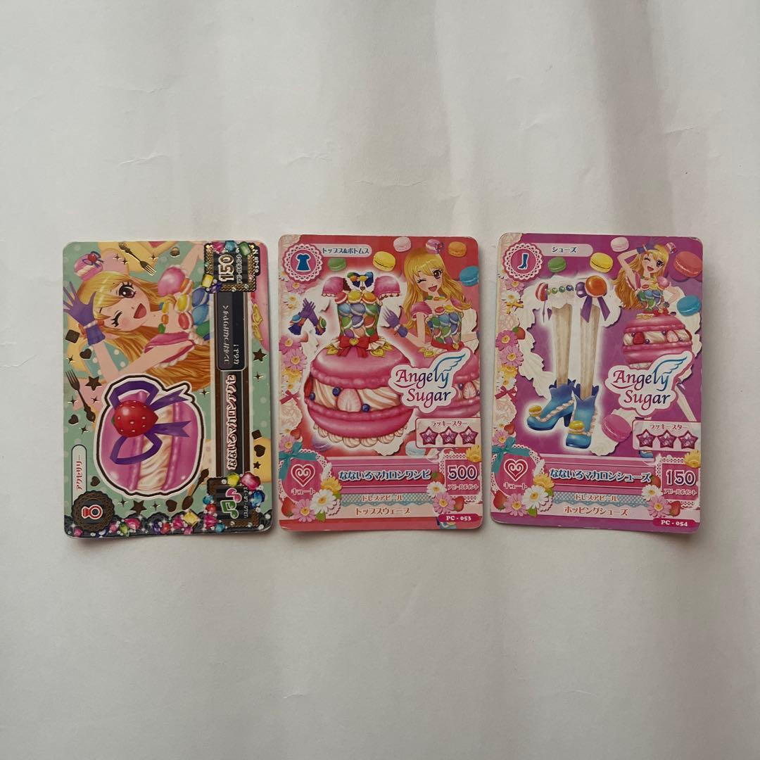 アイカツカードコンプセット 29枚セット