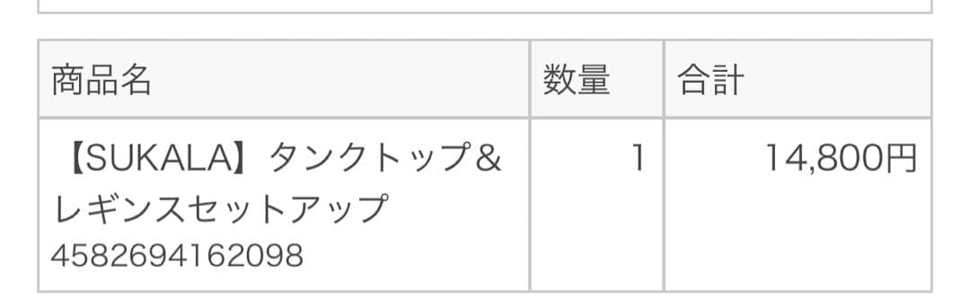 ※値下げ中【SUKALA】セットアップ　コーラルピンク　Sサイズ LAVA