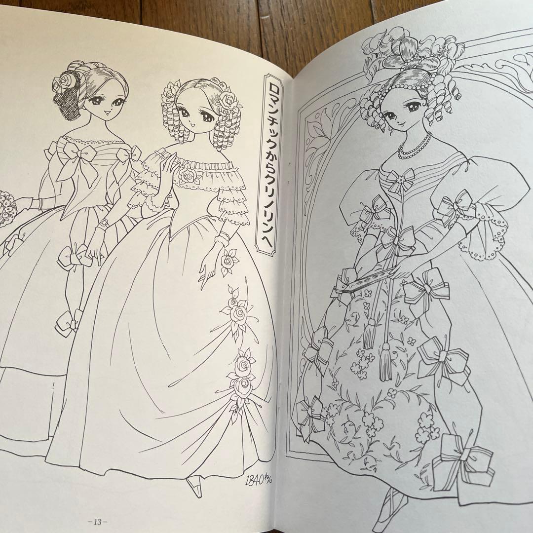 ショウワノート　ぬりえ　プリンセスワールド おひめさま　希少