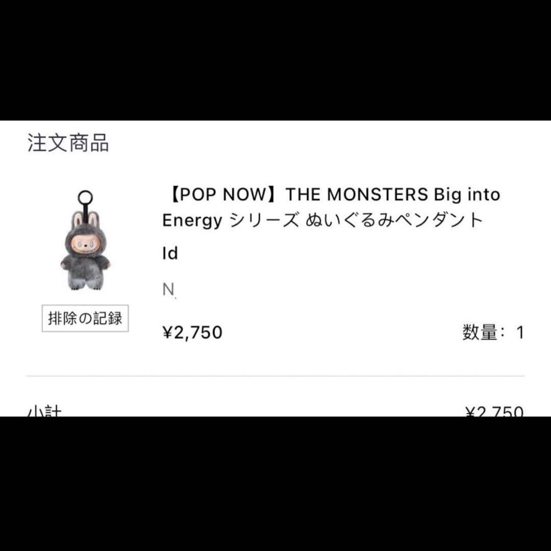 【正規品 新品未開封】エナジー ラブブ シークレット ID 24時間以内発送