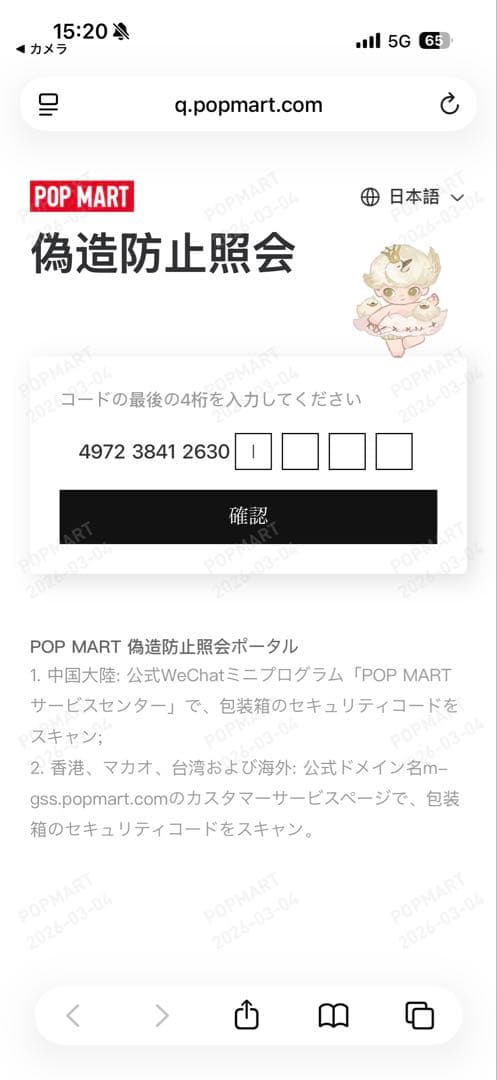 【正規品 新品未開封】エナジー ラブブ シークレット ID 24時間以内発送