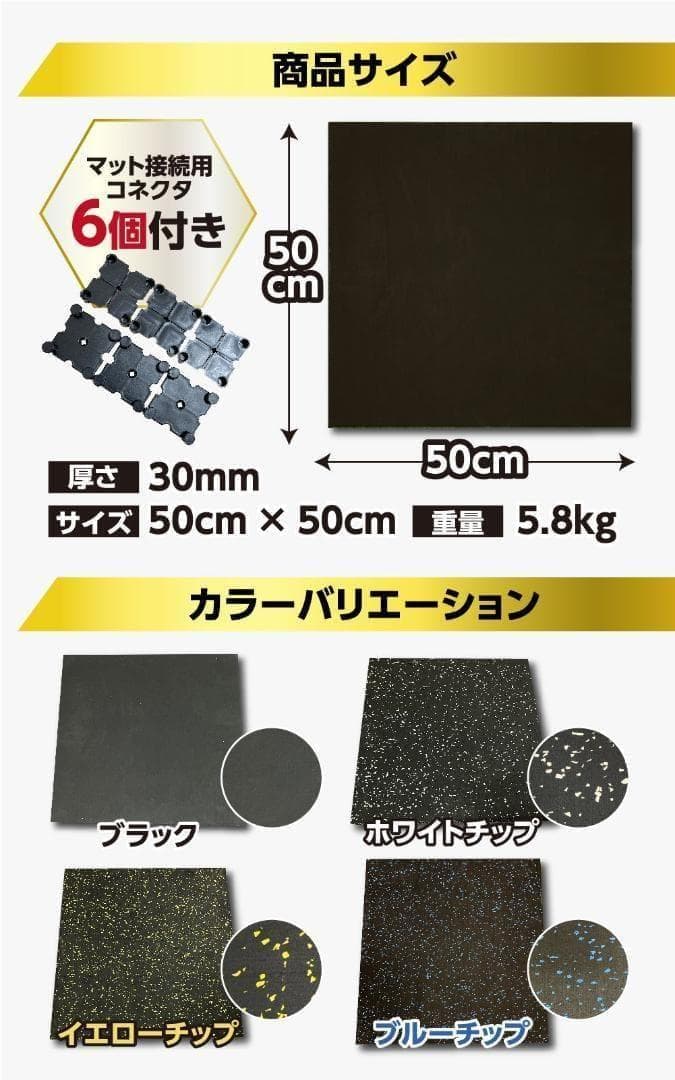 【まる】4WD ジムマット 4枚セット x 3セット イエローチップ