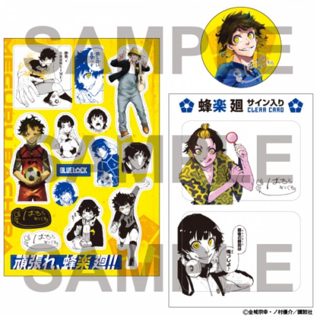 ⭐️最終値下げ・新品未使用⭐️　ブルーロック　特装版　サイン入り公式応援セット