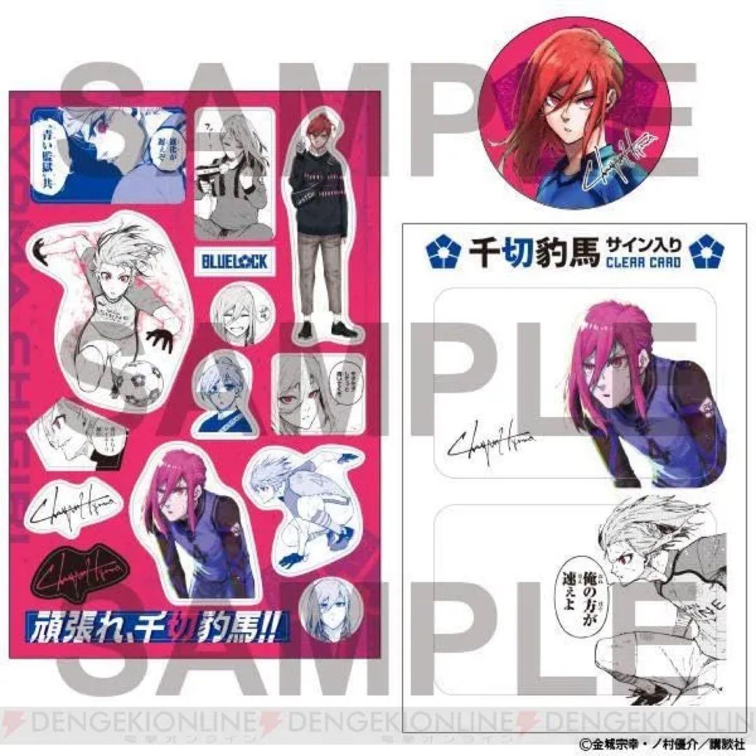 ⭐️最終値下げ・新品未使用⭐️　ブルーロック　特装版　サイン入り公式応援セット