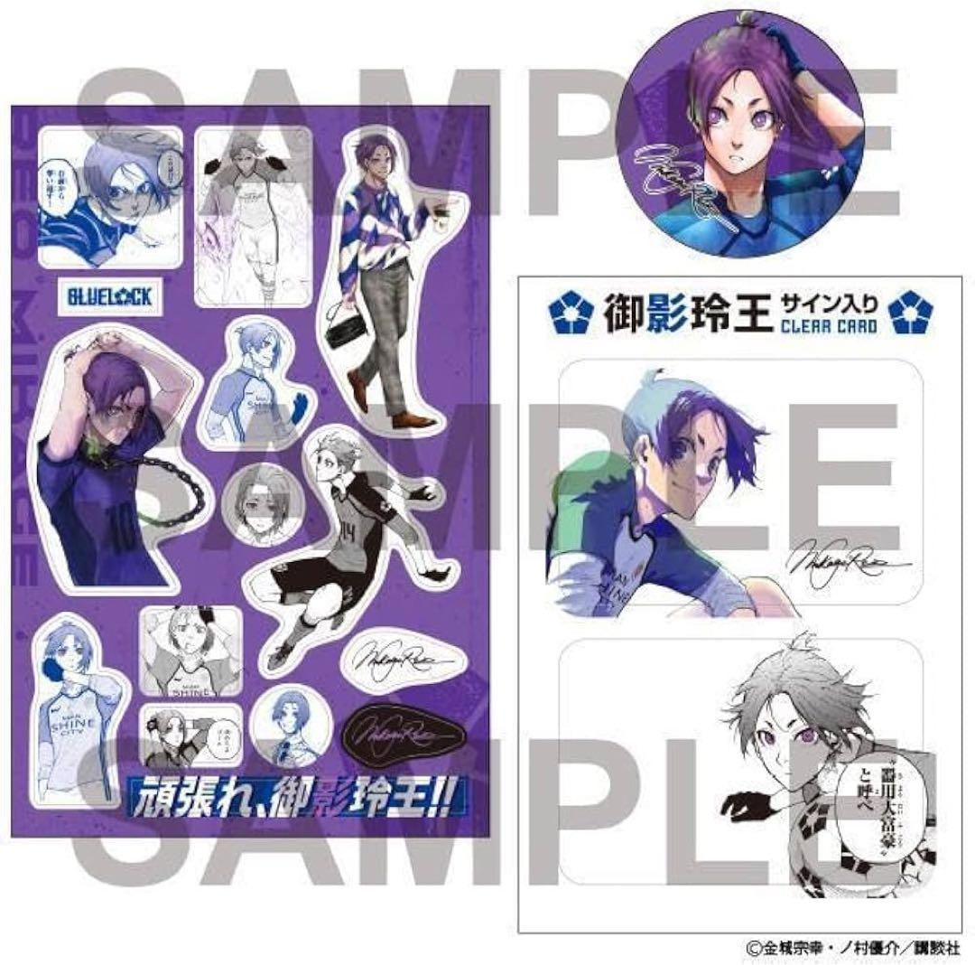 ⭐️最終値下げ・新品未使用⭐️　ブルーロック　特装版　サイン入り公式応援セット