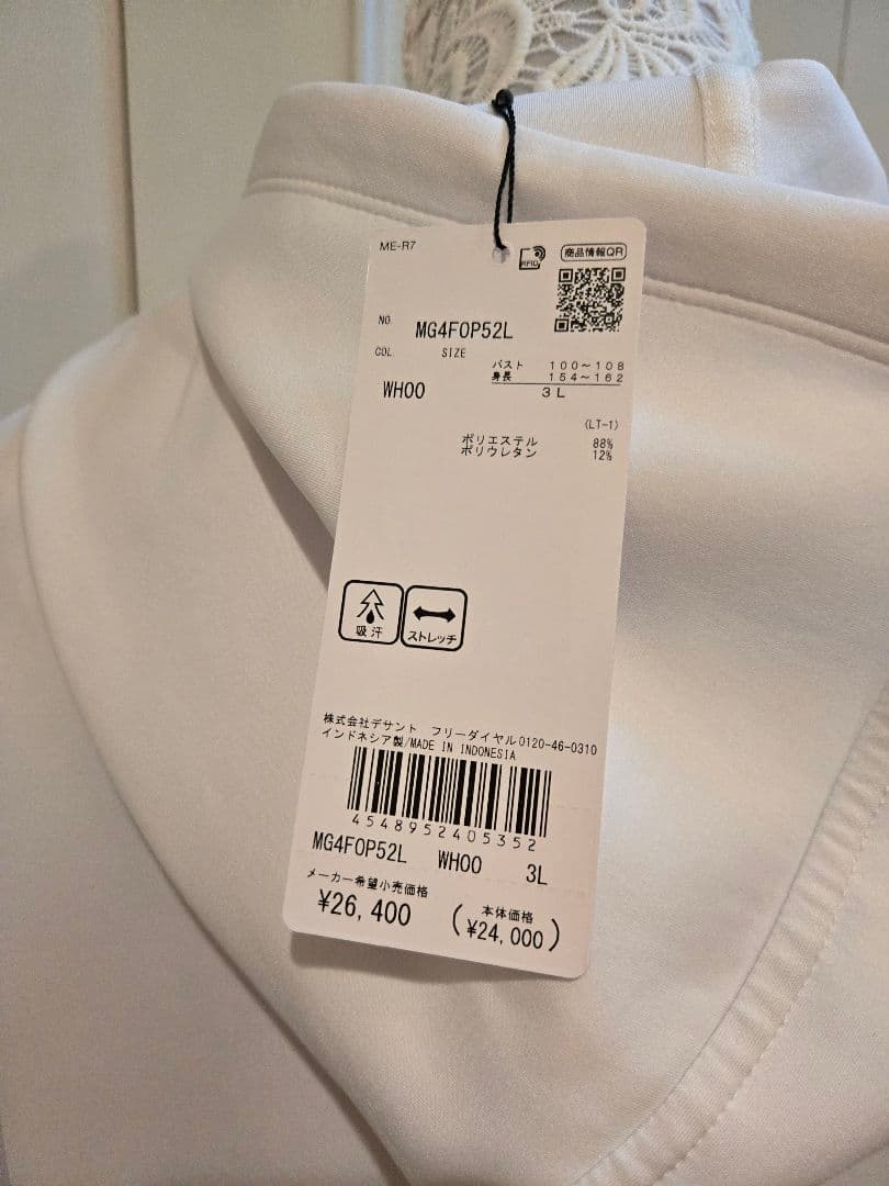 Munsingwearニューペンギンプリントホワイトワンピース（新品タグ付)