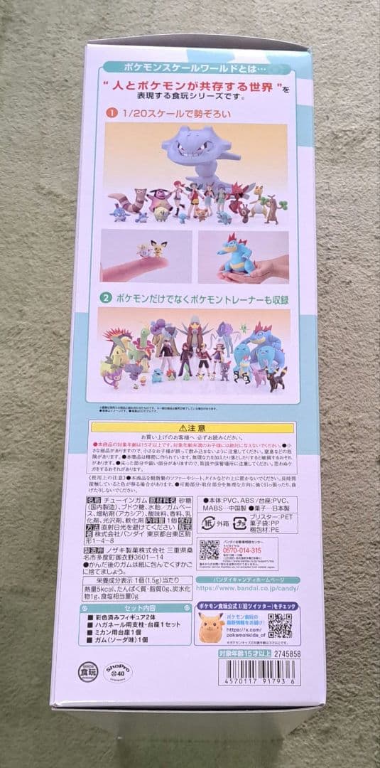 ポケモンスケールワールド ミカン & ハガネール 1/20スケールフィギュア