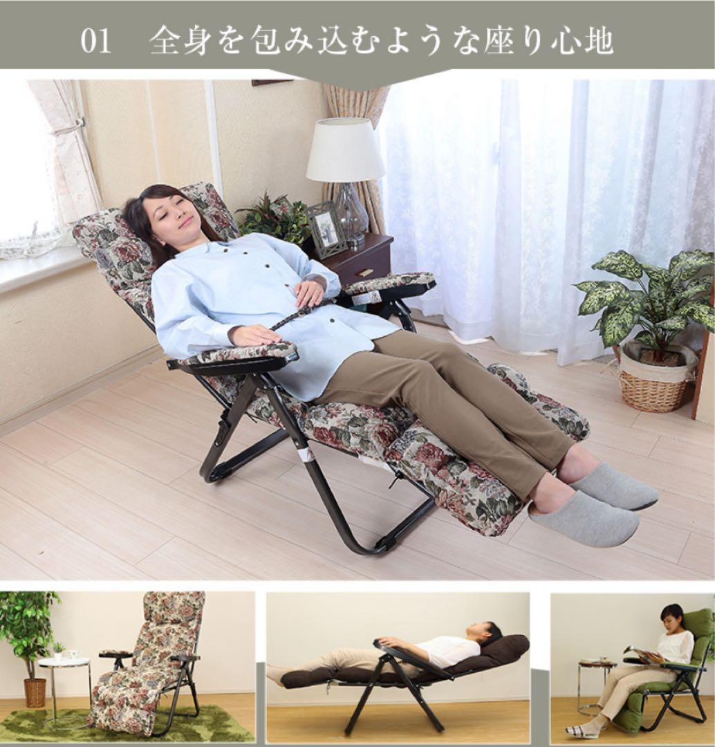 リクライニングチェア　値下げ中