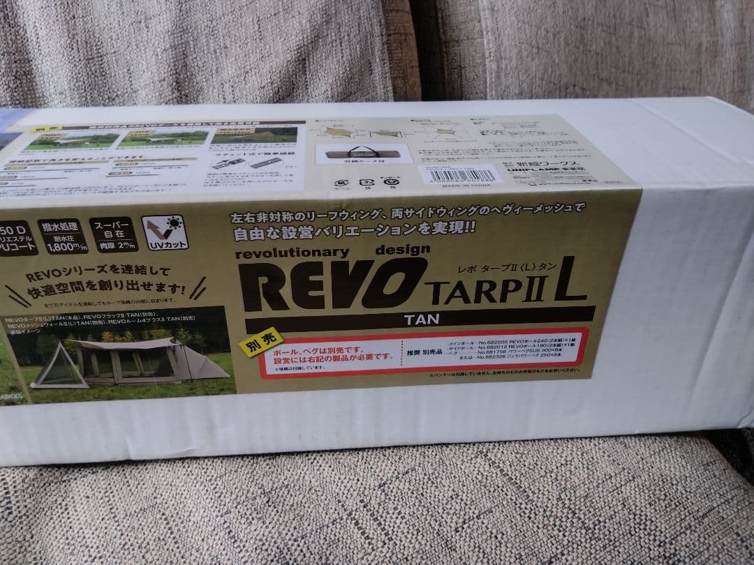 未使用品 UNIFLAME REVO TARP ii L TAN ユニフレーム