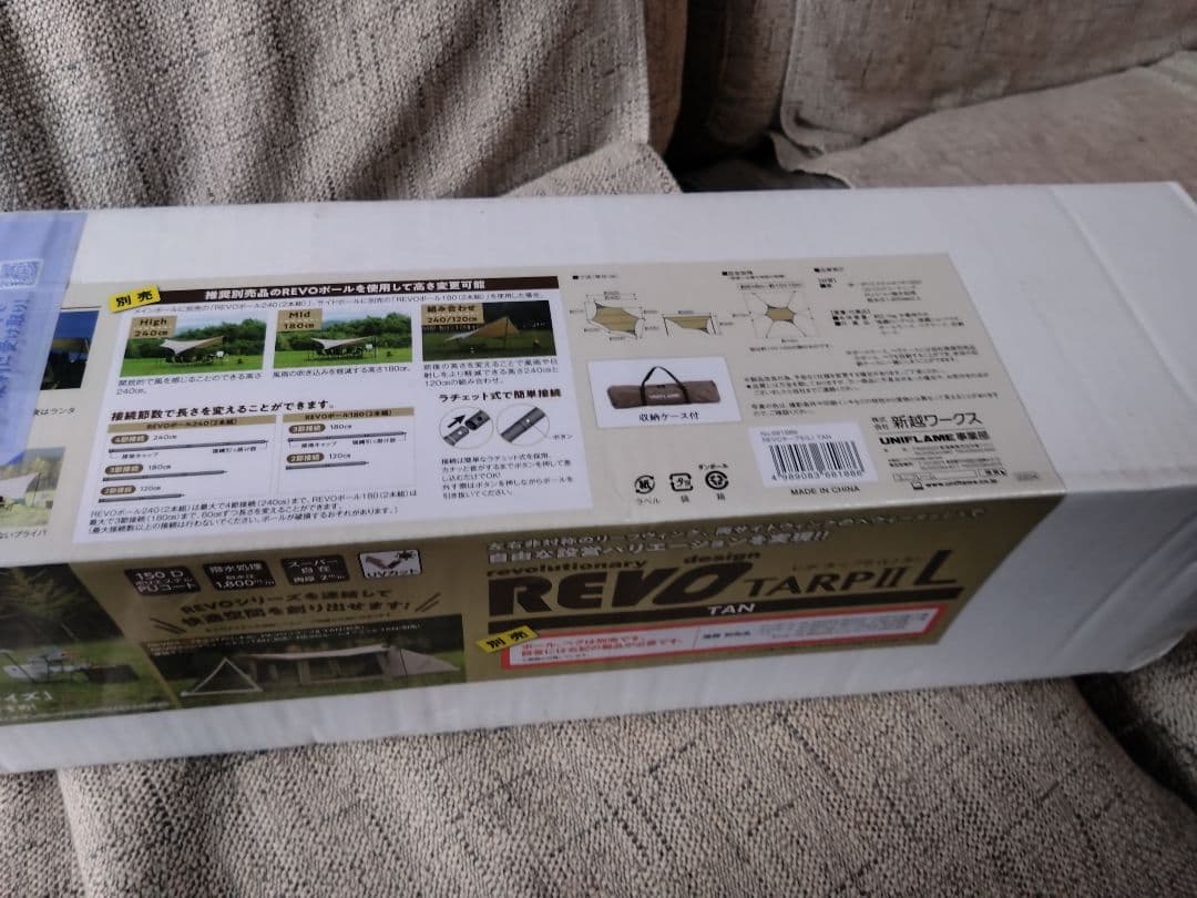 未使用品 UNIFLAME REVO TARP ii L TAN ユニフレーム