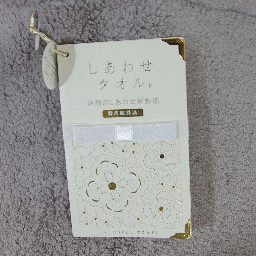 UCHINO しあわせタオル　ブランケット毛布　少々訳あり