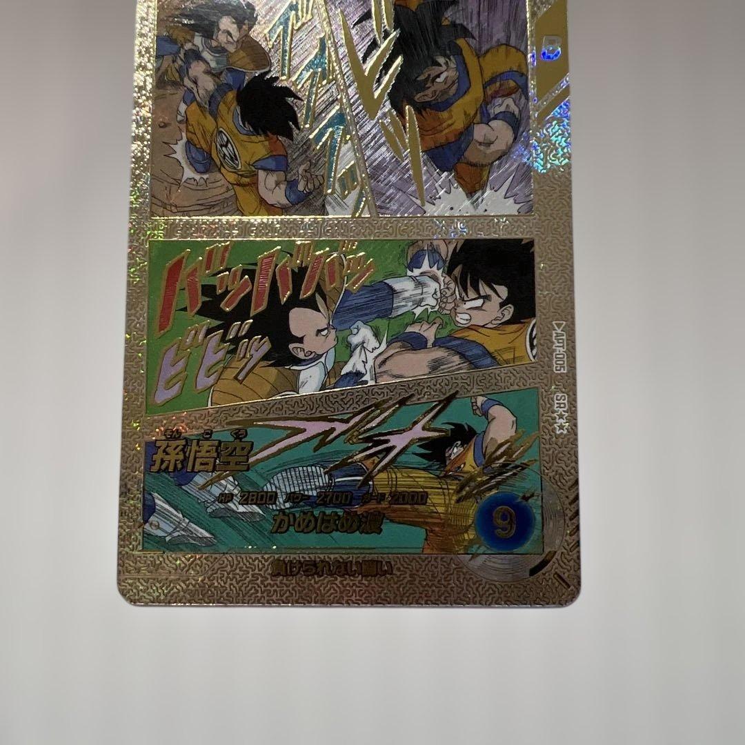 ドラゴンボールカード、スーパーアドバンス、悟空ベジータ！美品！