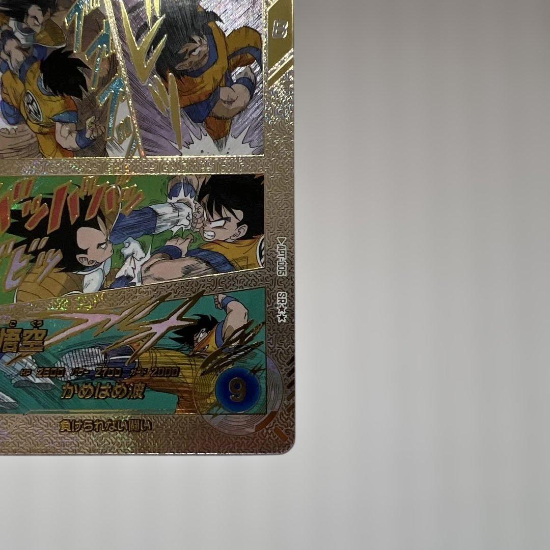 ドラゴンボールカード、スーパーアドバンス、悟空ベジータ！美品！
