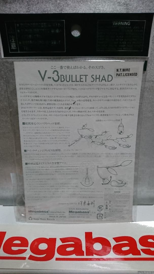メガバス ito v-3バレットシャッド2種+ミニ1種セット 新品未開封