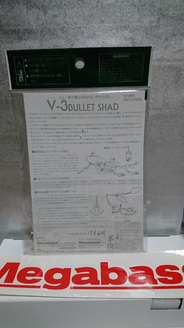 メガバス ito v-3バレットシャッド2種+ミニ1種セット 新品未開封