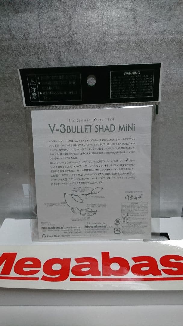 メガバス ito v-3バレットシャッド2種+ミニ1種セット 新品未開封