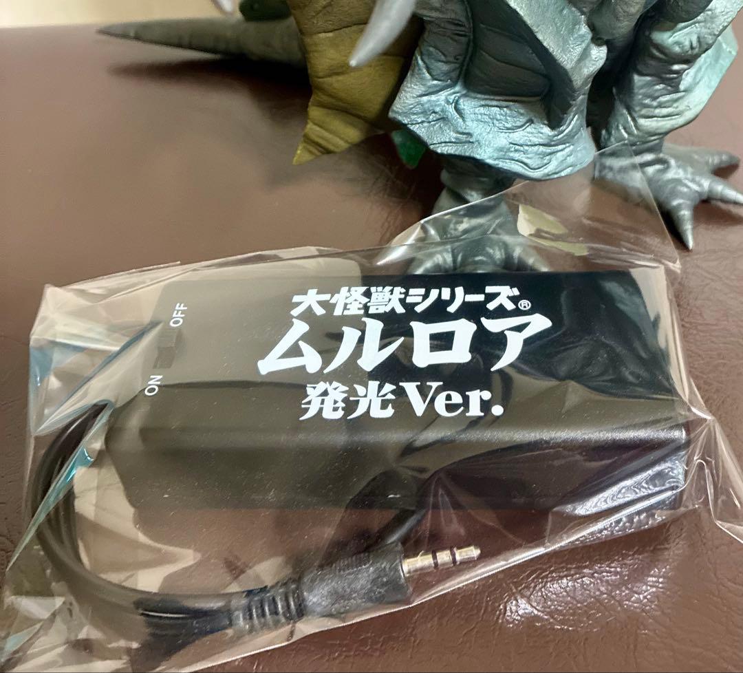 少年リック限定 大怪獣シリーズ ムルロア 発光Ver.エクスプラス 怪獣 ソフビ