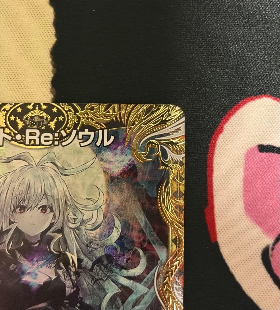 ロストreソウル 金トレジャー