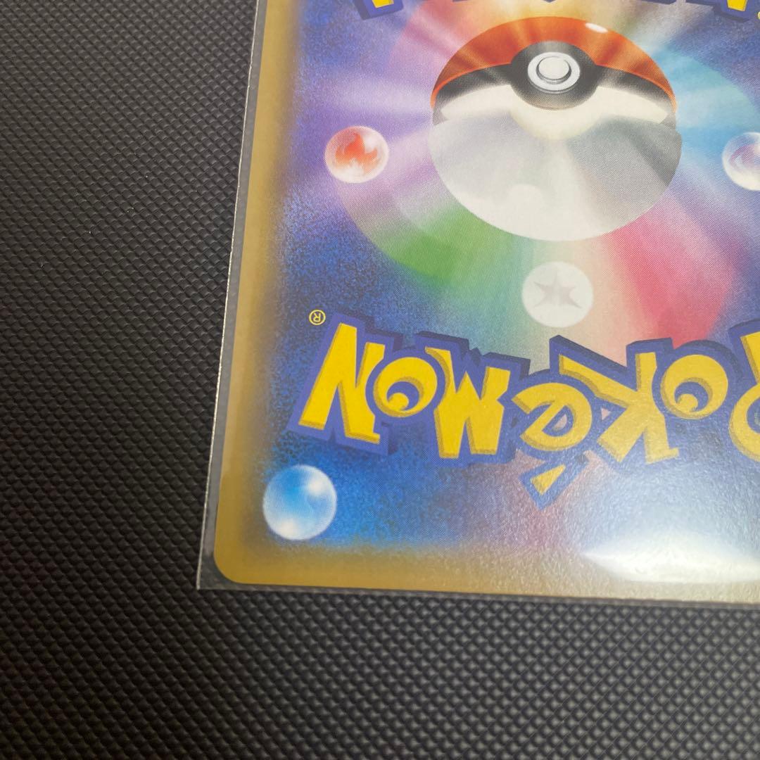 ピッピCHR美品