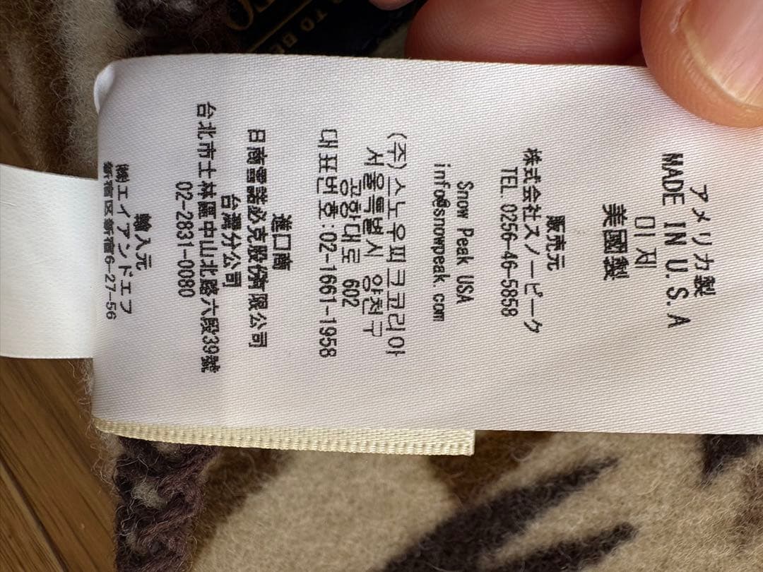 Pendleton ×  peak 幾何学模様ブランケット