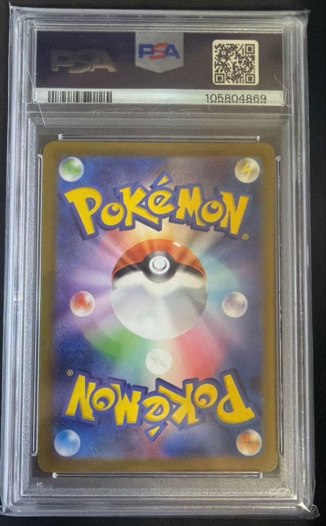 【極美品】リーフィア VSTAR SAR PSA10