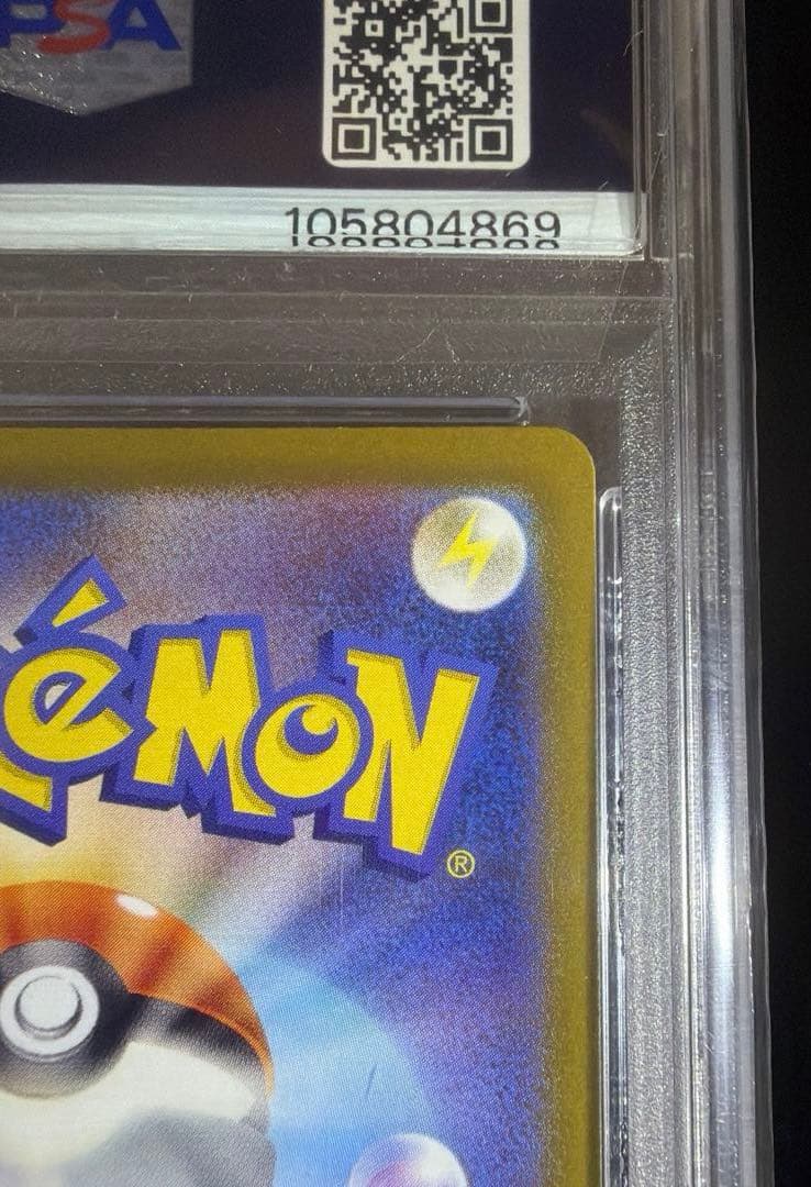 【極美品】リーフィア VSTAR SAR PSA10
