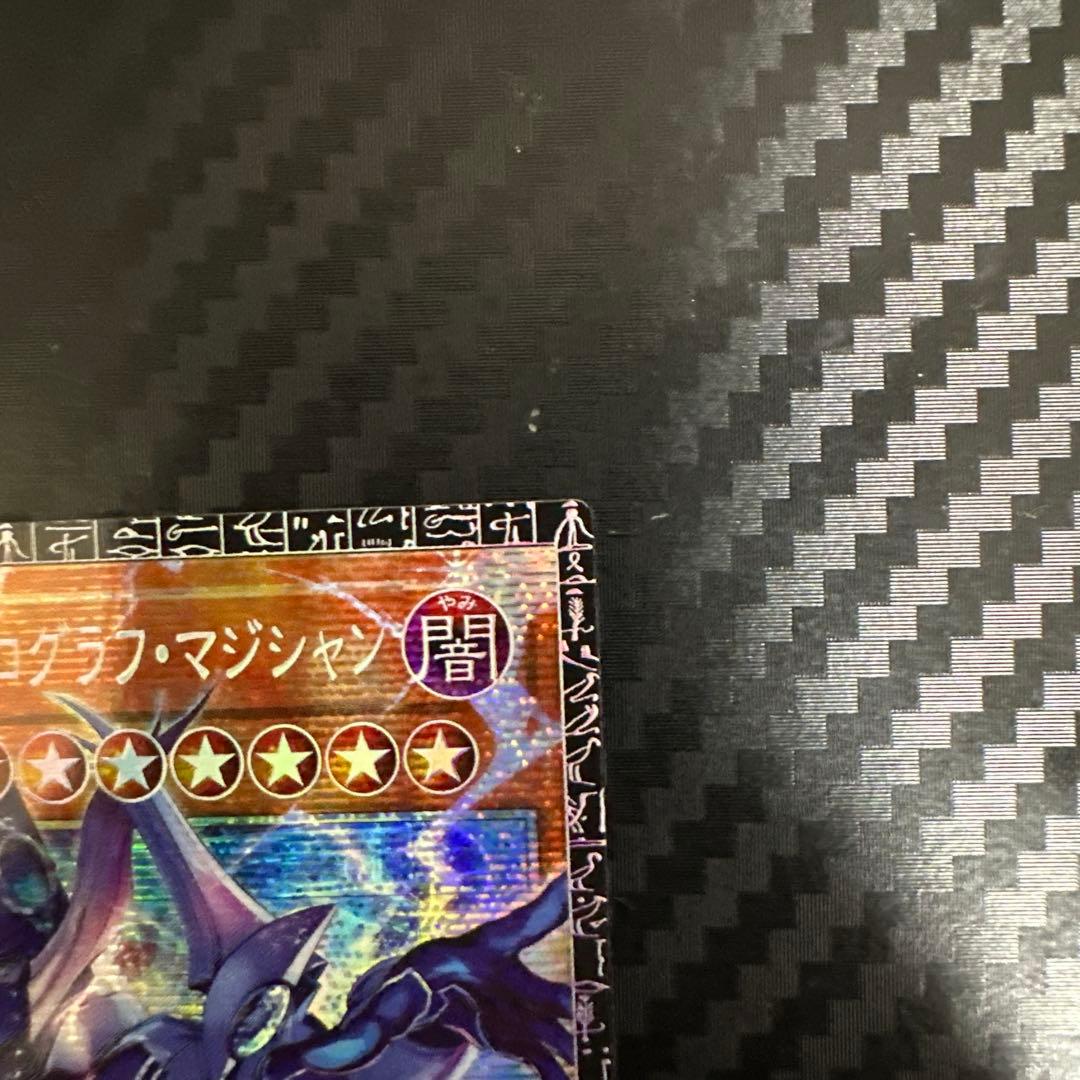 星霜の魔術師-アストログラフマジシャン グランドマスターレア　アジア