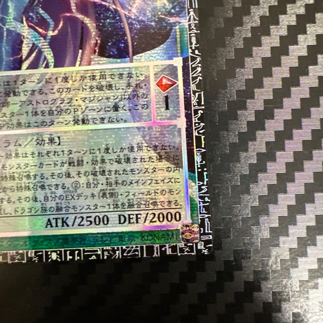 星霜の魔術師-アストログラフマジシャン グランドマスターレア　アジア