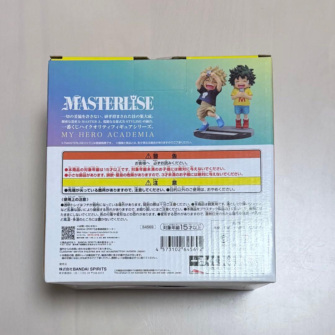 【未開封】僕のヒーローアカデミア 一番くじ D賞 爆豪勝己 緑谷出久 フィギュア