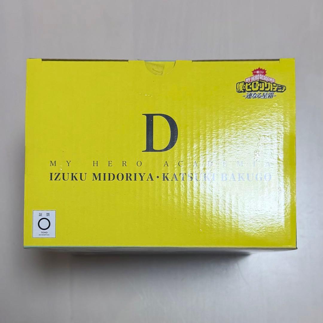 【未開封】僕のヒーローアカデミア 一番くじ D賞 爆豪勝己 緑谷出久 フィギュア