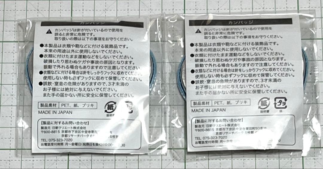 銀魂 愛染香篇 J-WORLD 坂田銀時　ハート缶バッジ　2点セット