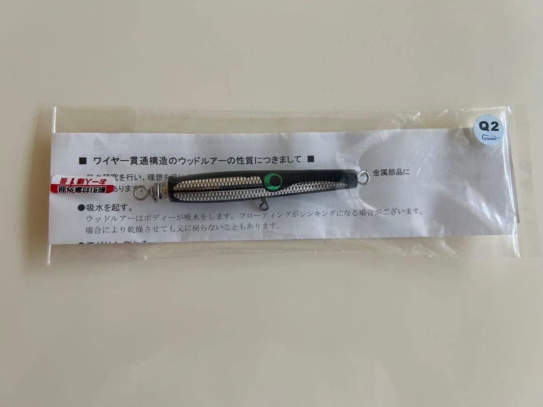 貝田ルアートランペット90.110 カーペンター　ミニイールXHS