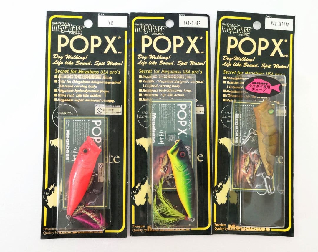 Megabass メガバス POPX ポップエックス セット