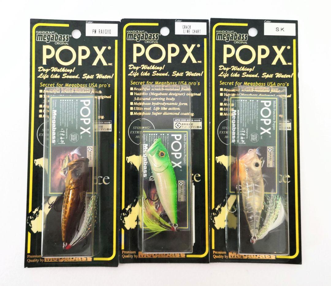 Megabass メガバス POPX ポップエックス セット