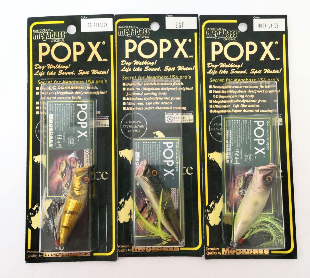 Megabass メガバス POPX ポップエックス セット