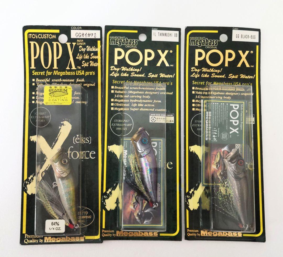 Megabass メガバス POPX ポップエックス セット