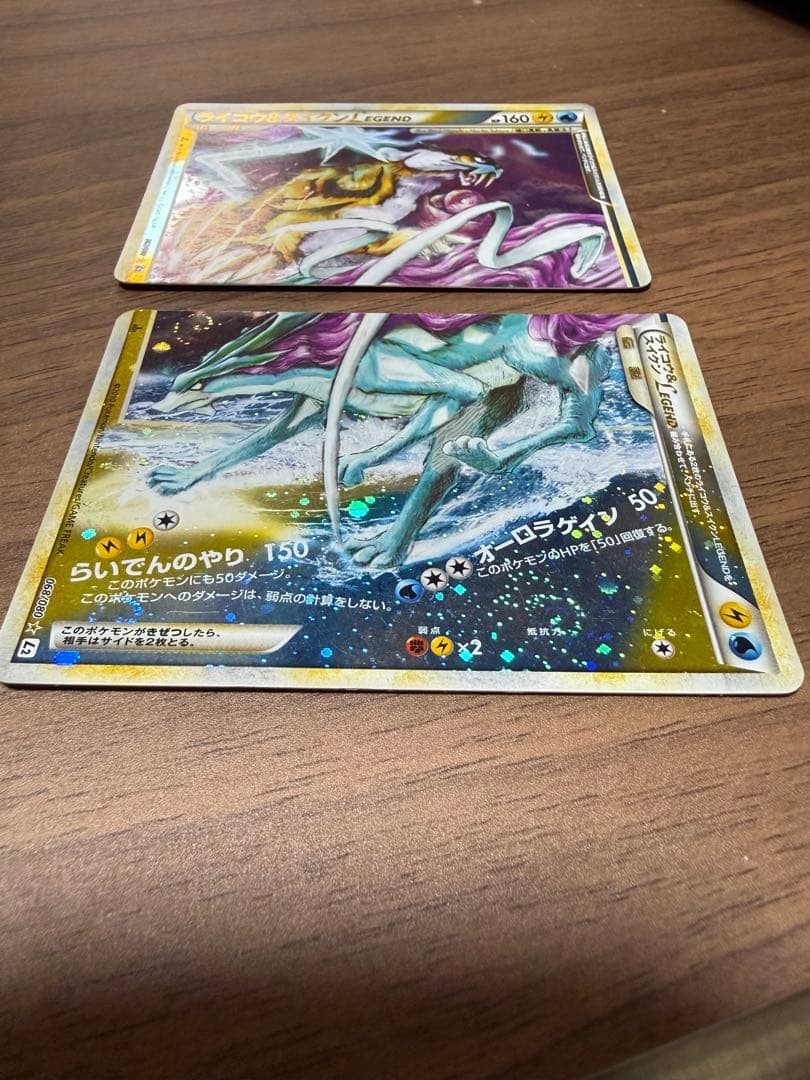 ライコウ&スイレン LEGEND ポケモンカード