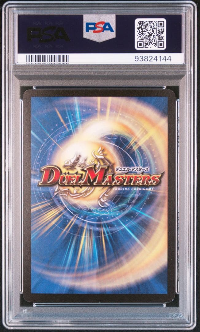 【世界36枚】　PSA8 クリスタル・ランサー　プロモ　3連番　セット