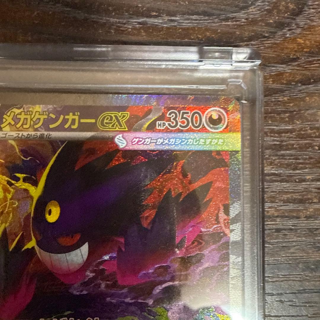 ポケモンカード　メガゲンガーex sar MEGAドリーム 新品