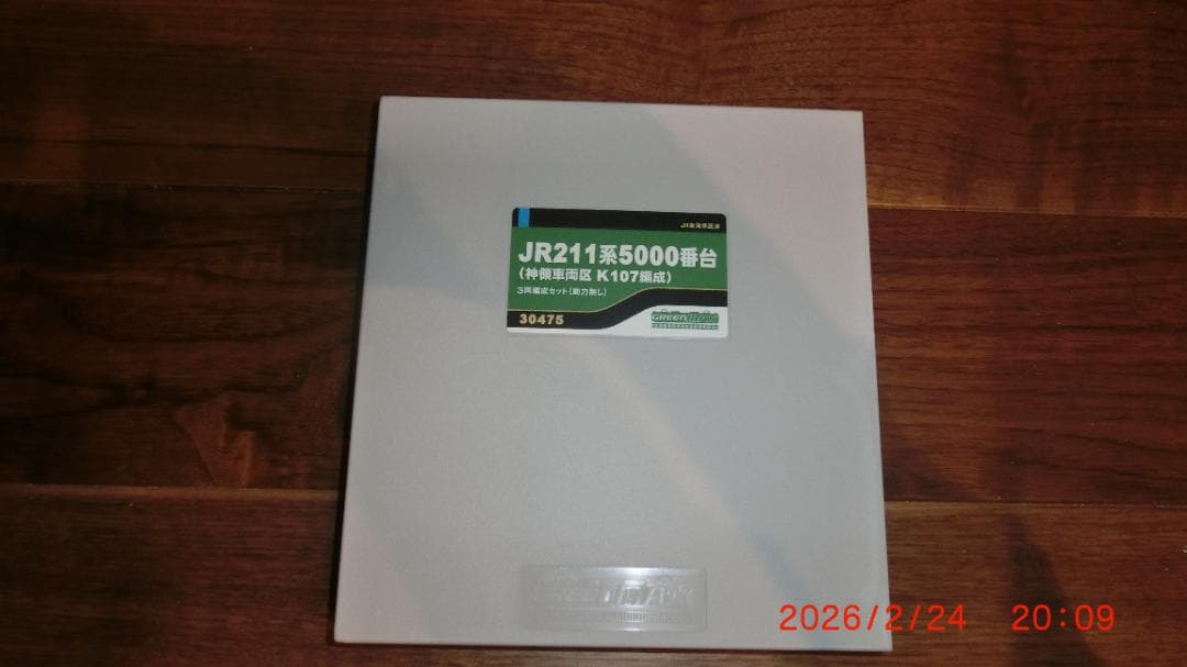 GREENMAX JR211系5000番代 神領車両区7両編成セット